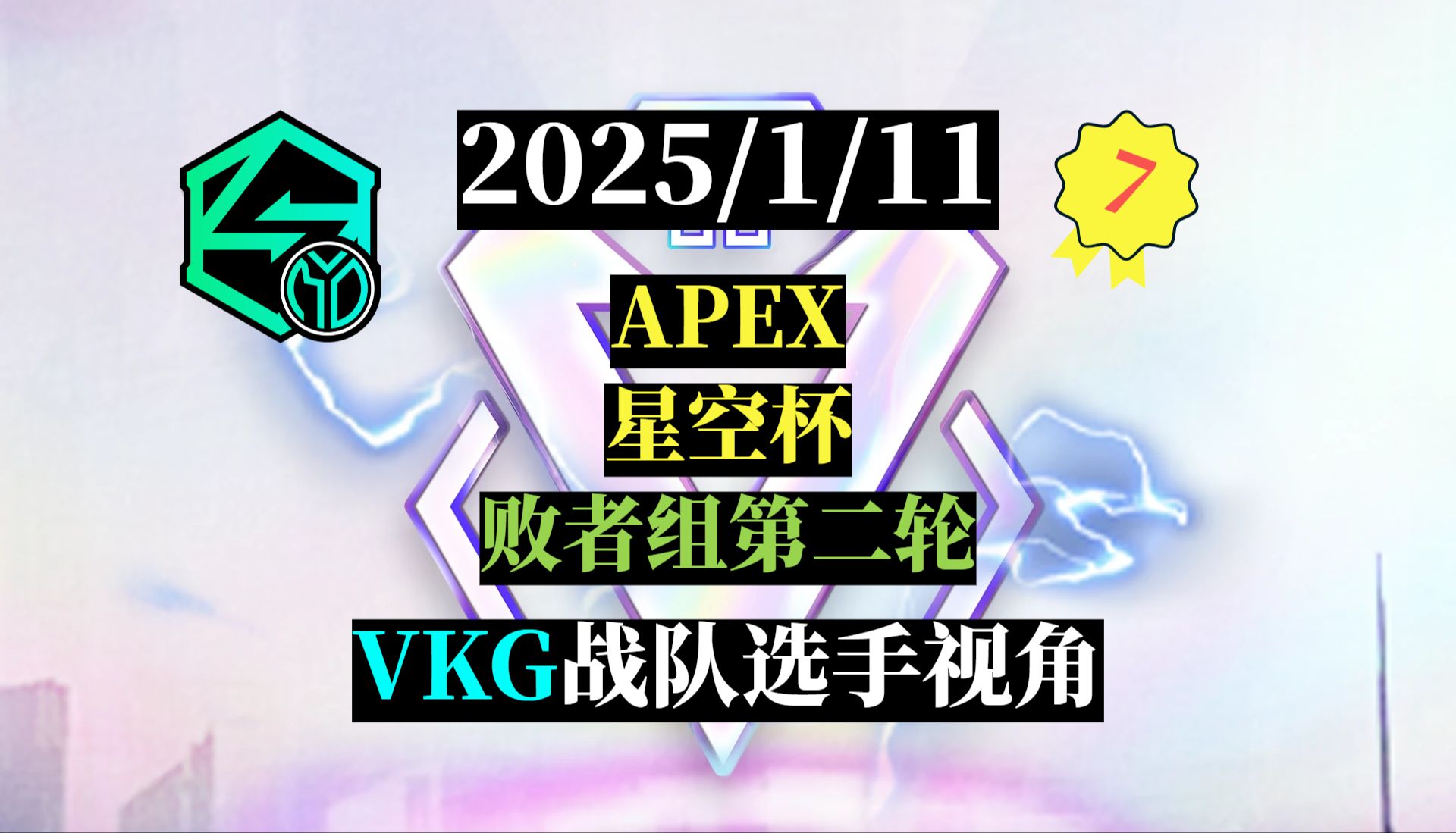 JackeyLove新星反败为胜表现突出，TL前途光明！