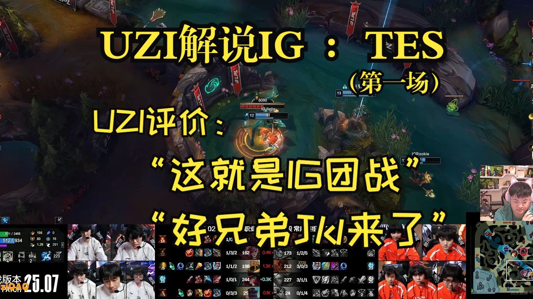 关于Uzi官方宣布重返赛场新规，IG引发争议！上演精彩一战的信息